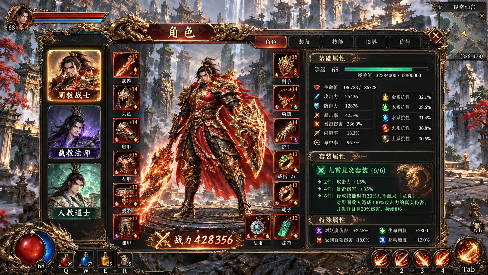角色与装备 / Character & Gear