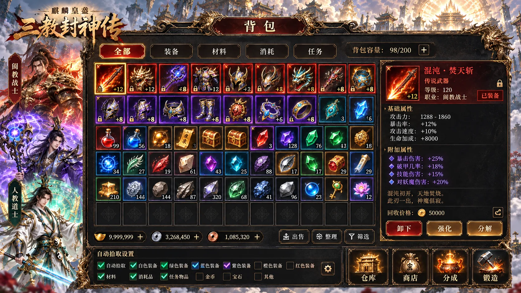 背包系统 / Inventory